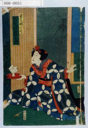 Utagawa Kunisada II: 「次左衛門娘小冬 河原崎国太郎」 - Waseda University Theatre Museum