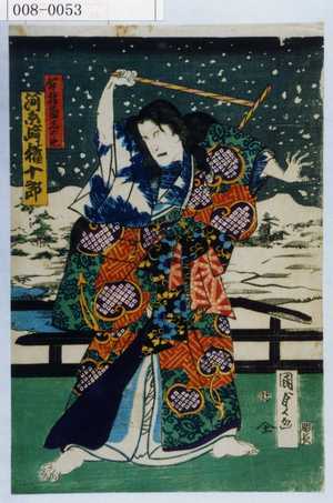 Estampe japonaise "「舞☆しのめ 河原崎権十郎」" par Utagawa Kunisada II, 二代歌川国貞 (国貞〈2〉)