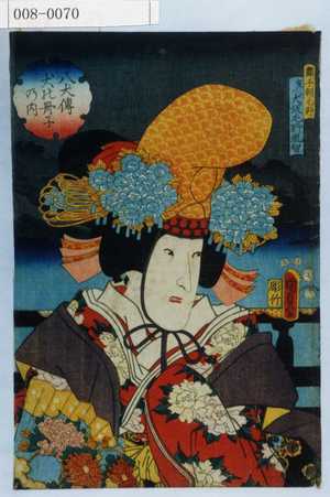 Utagawa Kunisada II: 「八犬伝犬の冊子の内」「舞子朝毛野 実は犬坂毛野胤智」 - Waseda University Theatre Museum