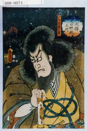 Utagawa Kunisada II: 「八犬伝犬の艸紙の内」「角太郎が父赤岩一角」 - Waseda University Theatre Museum