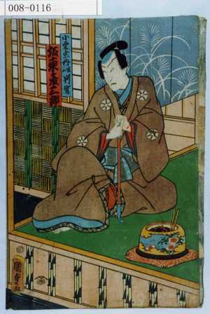 Utagawa Kunisada II: 「小栗宗丹 実は判官 坂東彦三郎」 - Waseda University Theatre Museum