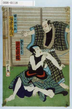 Utagawa Kunisada II: 「坊主小兵衛 坂東亀蔵」「鷲の長吉 市村家橘」 - Waseda University Theatre Museum