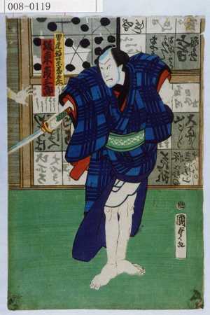 Utagawa Kunisada II: 「男達朝比奈藤兵衛 坂東彦三郎」 - Waseda University Theatre Museum