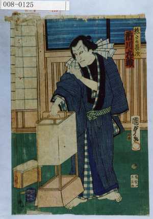 Utagawa Kunisada II: 「熊たか長次 市川九蔵」 - Waseda University Theatre Museum
