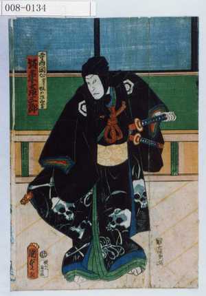 Utagawa Kunisada II: 「寺西閑心 実は☆の次郎吉 坂東彦三郎」 - Waseda University Theatre Museum