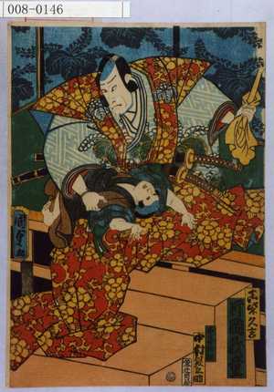 Utagawa Kunisada II: 「真柴久吉 片岡我童」「壱子拾松 中村銀之助」 - Waseda University Theatre Museum
