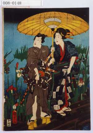 Utagawa Kunisada II: − - Waseda University Theatre Museum