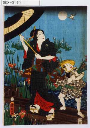 Utagawa Kunisada II: − - Waseda University Theatre Museum