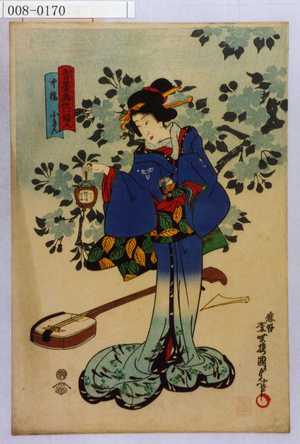 Utagawa Kunisada II: 「音墨画仇一婦人」 - Waseda University Theatre Museum