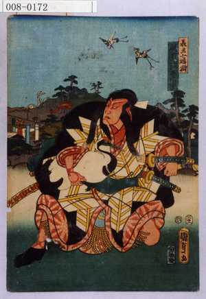 Utagawa Kunisada II: 「美立七福揃」「梶原源太景季」 - Waseda University Theatre Museum