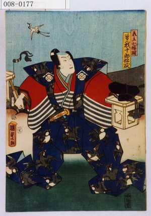 Utagawa Kunisada II: 「美立七福揃」 - Waseda University Theatre Museum