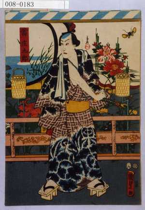 Utagawa Kunisada II: 「雷庄九郎」 - Waseda University Theatre Museum