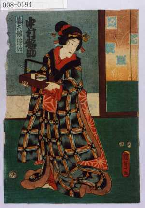 Utagawa Kunisada II: 「蟇六娘浜路 中村福助」 - Waseda University Theatre Museum