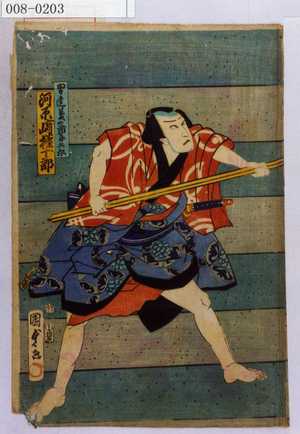 Utagawa Kunisada II: 「男達夢の市郎兵衛 河原崎権十郎」 - Waseda University Theatre Museum