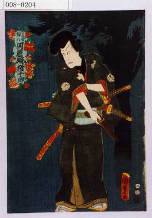 Estampe japonaise "「黒雲☆八 河原崎権十郎」" par Utagawa Kunisada II, 二代歌川国貞 (国貞〈2〉)