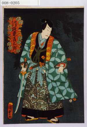 Utagawa Kunisada II: 「☆嶋天学 坂東彦三郎」 - Waseda University Theatre Museum