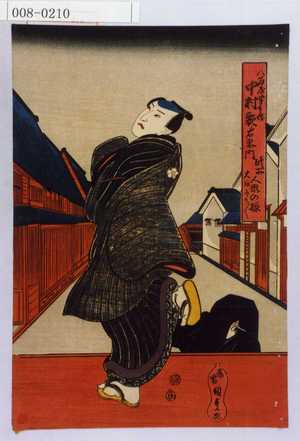 Utagawa Kunisada II: 「八百屋半兵衛 中村歌右衛門 此所人形の振大あたり」 - Waseda University Theatre Museum
