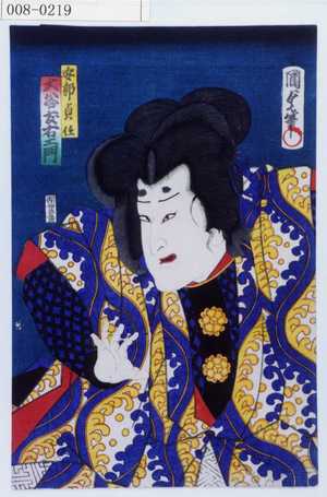 Utagawa Kunisada II: 「安部貞任 大谷友右衛門」 - Waseda University Theatre Museum