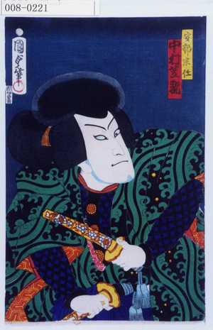 Utagawa Kunisada II: 「安部宗任 中村芝翫」 - Waseda University Theatre Museum