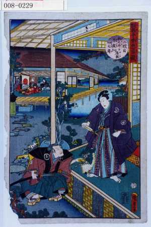 Utagawa Kunisada II: 「仮名手本忠臣蔵」「二段目 桃之井の屋敷本蔵松切之図」 - Waseda University Theatre Museum