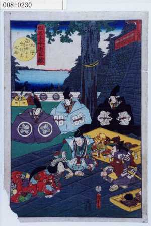 Utagawa Kunisada II: 「仮名手本忠臣蔵」「大序 鶴ヶ岡にて兜改め之図」 - Waseda University Theatre Museum