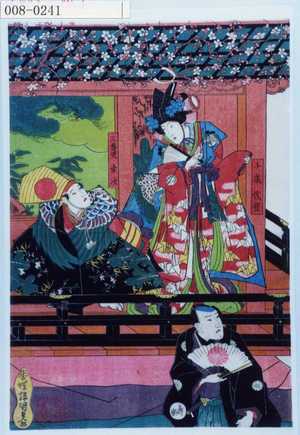 Utagawa Kunisada II: 「千歳 茂登」「三番叟 幸次」 - Waseda University Theatre Museum