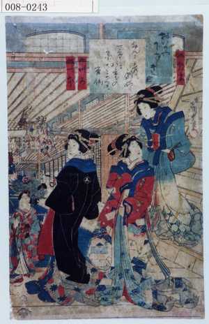 Utagawa Kunisada II: 「おい☆や下ざしきの図」 - Waseda University Theatre Museum