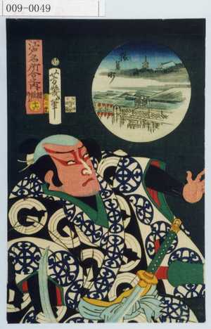 Ochiai Yoshiiku: 「江戸名所合之内 相模五郎 十六」 - Waseda University Theatre Museum