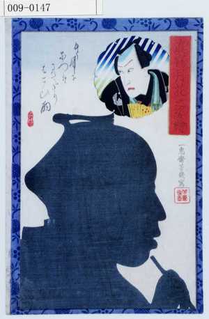 Japanese Print "「真写月花之姿絵」" by Ochiai Yoshiiku, 落合芳幾 (芳幾)