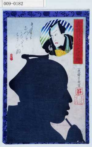 Japanese Print "「真写月花之姿絵」" by Ochiai Yoshiiku, 落合芳幾 (芳幾)