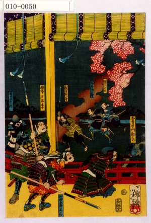 Tsukioka Yoshitoshi: - Waseda University Theatre Museum