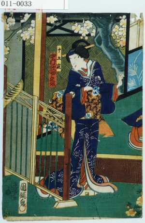 Toyohara Chikanobu: 「十五夜 中村歌女之丞」 - Waseda University Theatre Museum