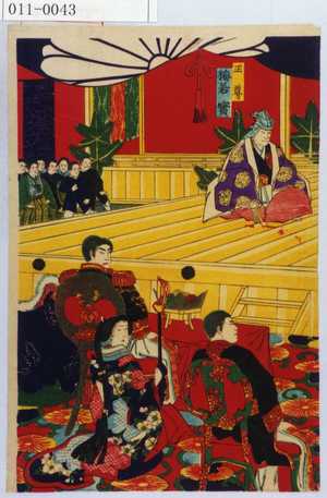 Toyohara Chikanobu: 「正尊 梅若実」 - Waseda University Theatre Museum