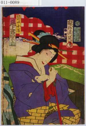 Toyohara Chikanobu: 「げいしゃ小万 尾上多賀之丞」 - Waseda University Theatre Museum