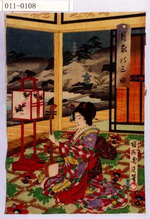 Toyohara Chikanobu: 「月夜の三曲」 - Waseda University Theatre Museum