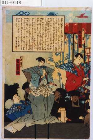 Toyohara Chikanobu: 「政岡 桐竹紋十郎」「仁木弾正 吉田玉助」 - Waseda University Theatre Museum