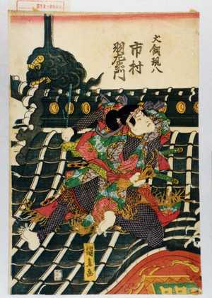 Japanese Print "「犬飼現八 市村羽左衛門」" by 国直