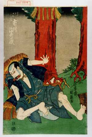 国英: 「こもたれの七実ハ大伴黒主 市川海老蔵」 - Waseda University Theatre Museum