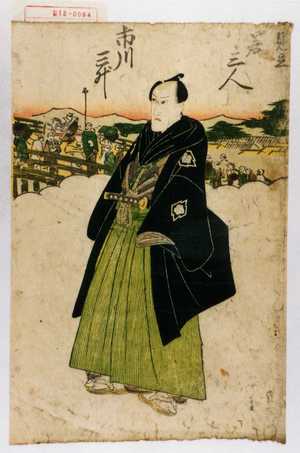 Utagawa Toyokuni I: 「見立若三人」「市川三升」 - Waseda University Theatre Museum