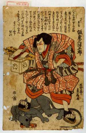 Utagawa Sadahide: 「鳴神鶴の助 坂東三津五郎」 - Waseda University Theatre Museum