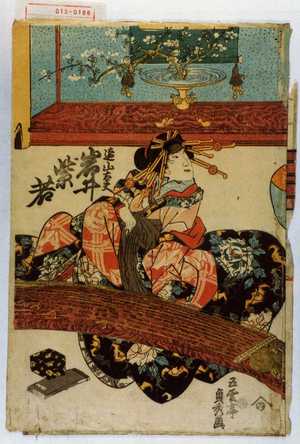Utagawa Sadahide: 「遠山太夫 岩井紫若」 - Waseda University Theatre Museum