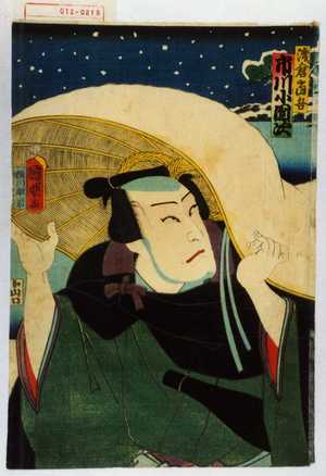 Utagawa Kuniaki: 「浅倉当吾 市川小団次」 - Waseda University Theatre Museum