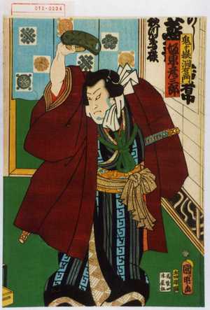 Utagawa Kuniaki: 「鬼ヶ嶽洞右衛門 坂東彦三郎」 - Waseda University Theatre Museum