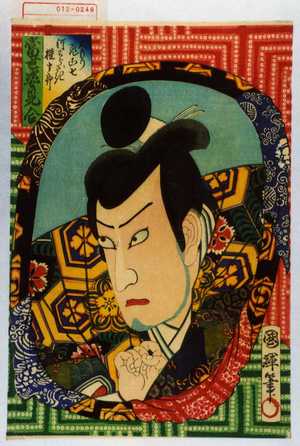 Utagawa Kuniteru: 「当世姿見合」「大もりひこ七 河わらざき権十郎」 - Waseda University Theatre Museum