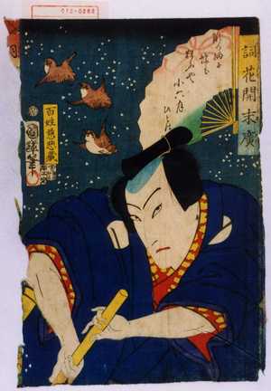 Utagawa Kuniteru: 「詞花開末広」「百姓慈悲蔵」 - Waseda University Theatre Museum