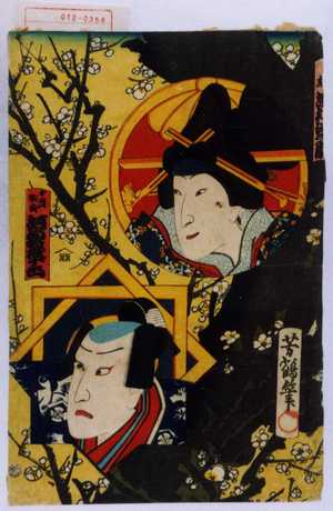 Japanese Print "「[]虎 沢村田之助」「十郎祐成 河原崎権十郎」" by 芳鶴