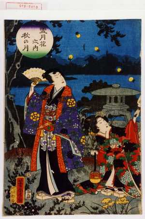 Utagawa Yoshitora: 「雪月花之内 秋の月」 - Waseda University Theatre Museum