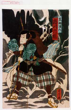 Utagawa Yoshitora: 「荒磯浪六 市川市蔵」 - Waseda University Theatre Museum