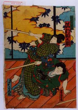 Utagawa Yoshitora: 「おはつ 沢村田之助」「奥女中かん太」 - Waseda University Theatre Museum