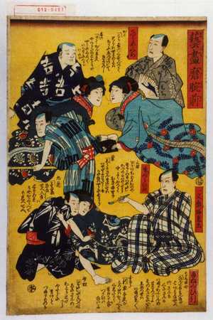 梅恵: 「芸尽磨腕前」「手ぬぐひ引」「まくらひき」「にらめくら」 - Waseda University Theatre Museum